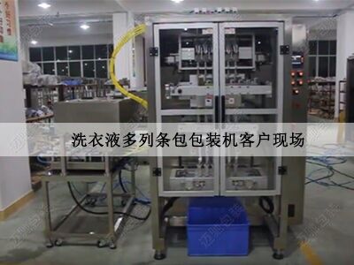 粉劑多列包裝機(jī)客戶現(xiàn)場(chǎng)