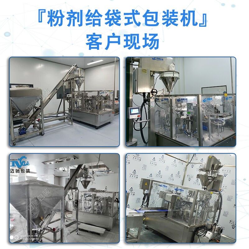 消毒劑給袋式包裝機
