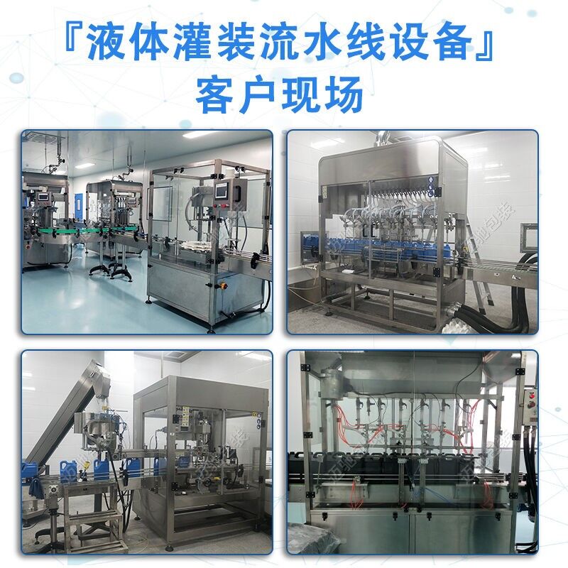 漂白劑灌裝機