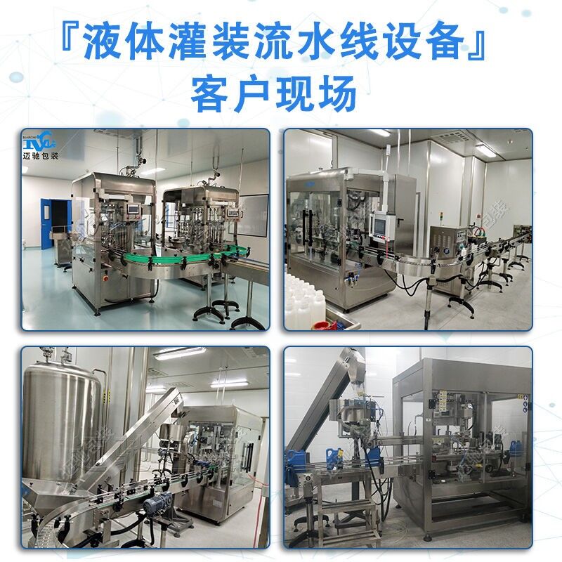 洗手液灌裝機