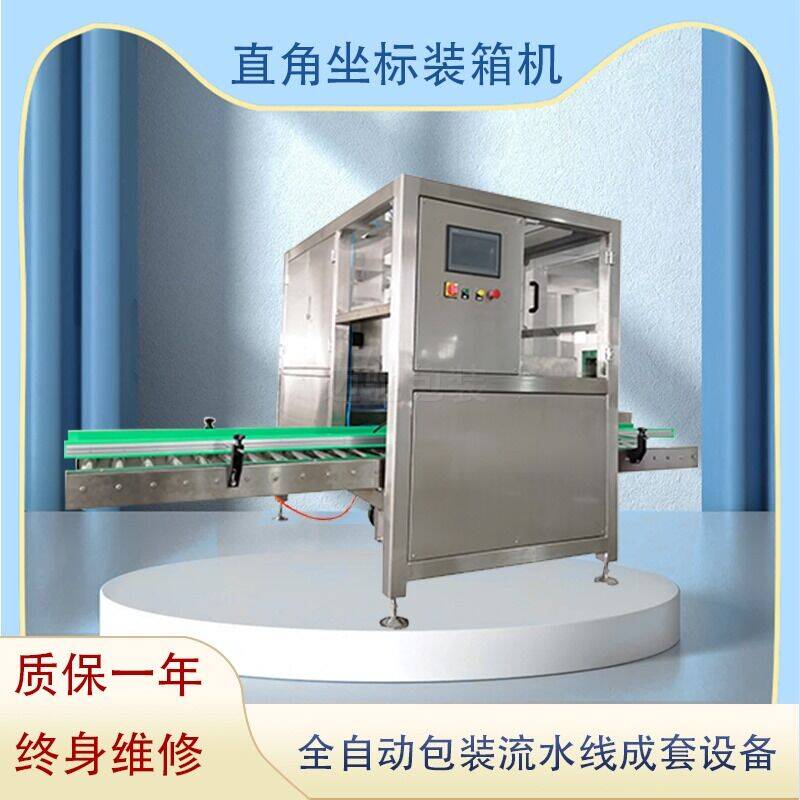 裝箱機