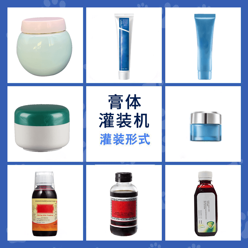 膏體灌裝機(jī)