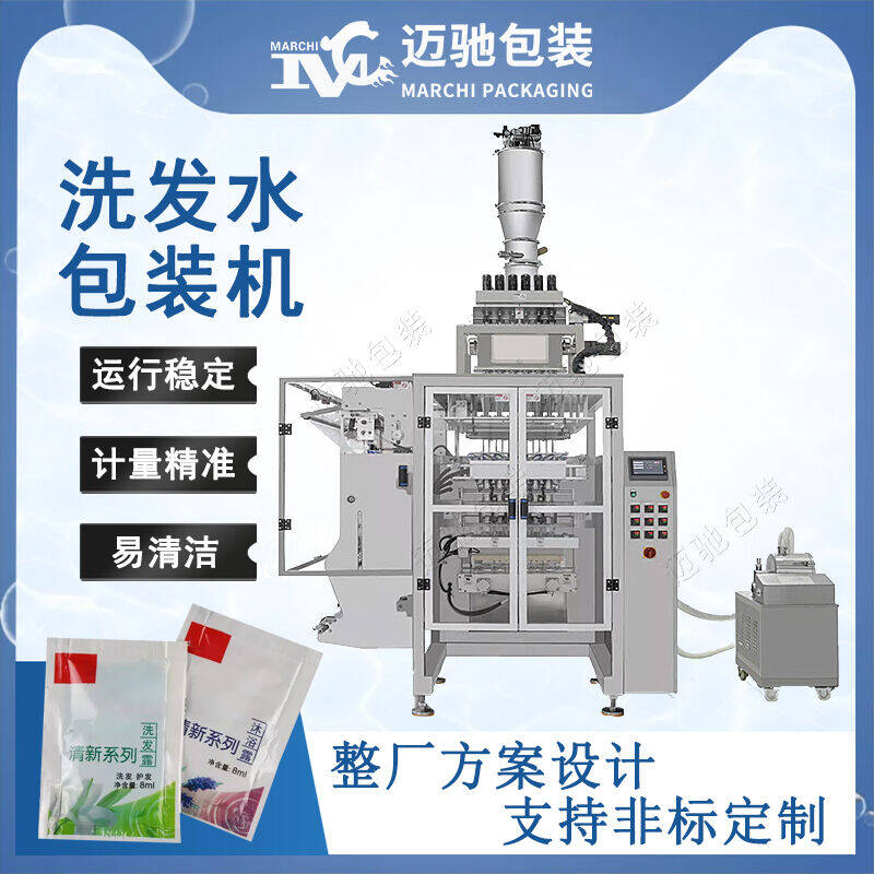 洗發(fā)水包裝機(jī)
