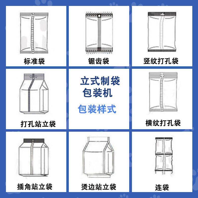 樟腦丸包裝機